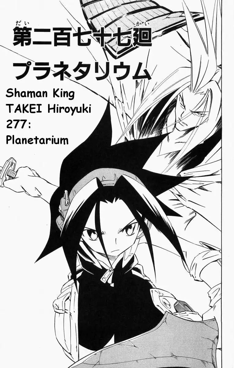 Shaman King Chapter 277 4